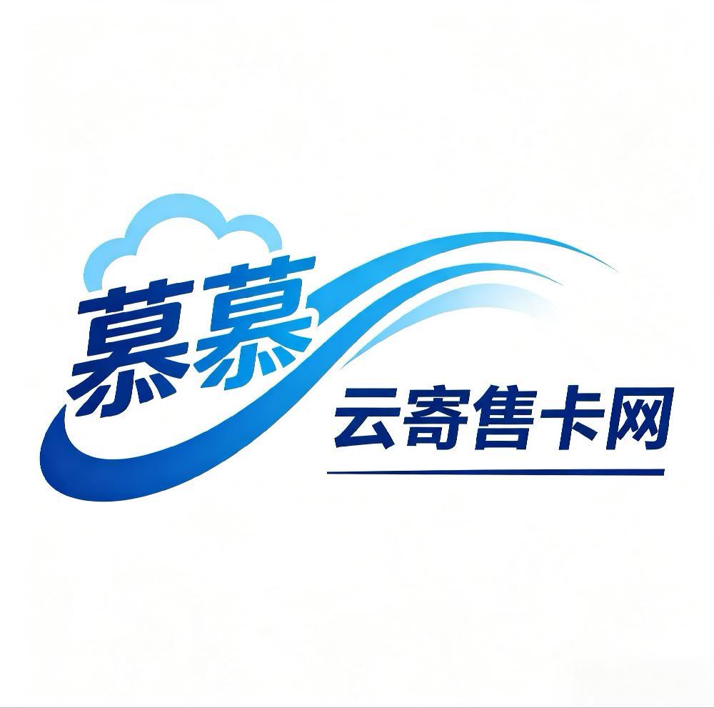 慕慕云寄售